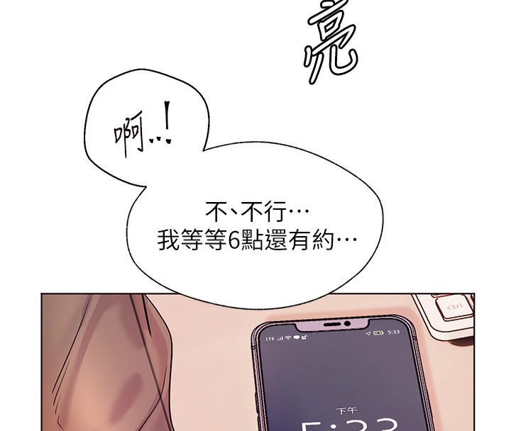 第60话-魅惑透视装的诱惑 - 第189.jpg页