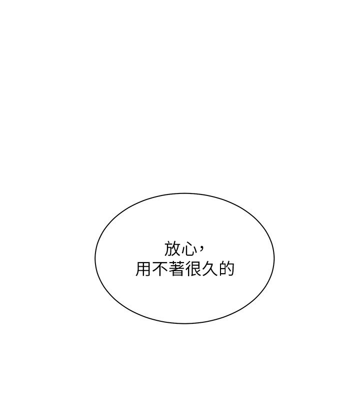 第60话-魅惑透视装的诱惑 - 第191.jpg页