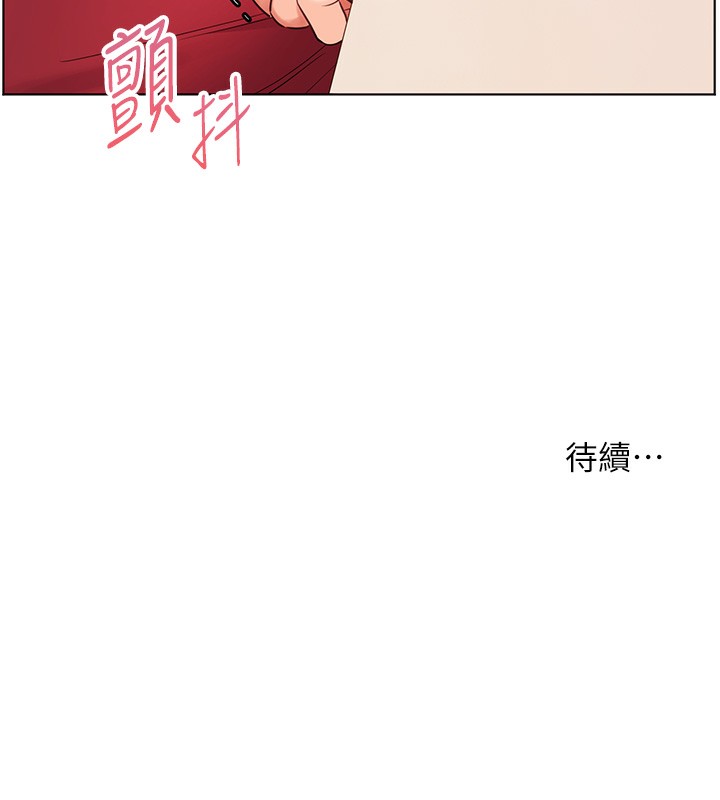 第60话-魅惑透视装的诱惑 - 第196.jpg页