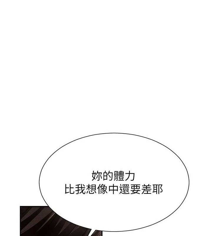 第14话-被高射炮灌满的鲍鲍 - 第1.jpg页