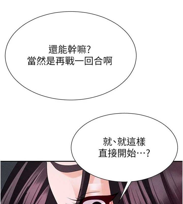 第14话-被高射炮灌满的鲍鲍 - 第10.jpg页