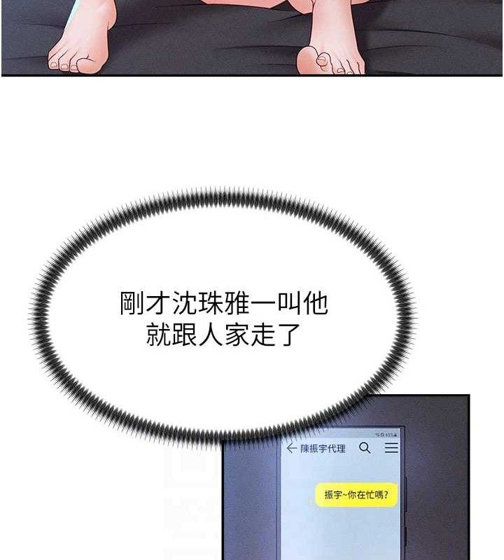 第14话-被高射炮灌满的鲍鲍 - 第18.jpg页