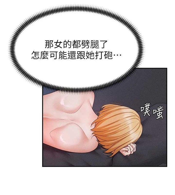 第14话-被高射炮灌满的鲍鲍 - 第23.jpg页