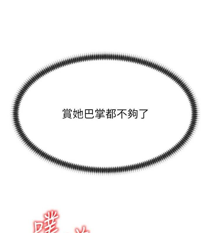 第14话-被高射炮灌满的鲍鲍 - 第24.jpg页