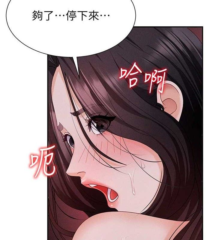 第14话-被高射炮灌满的鲍鲍 - 第27.jpg页