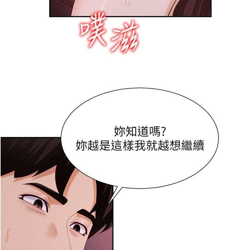 第14话-被高射炮灌满的鲍鲍 - 第28.jpg页