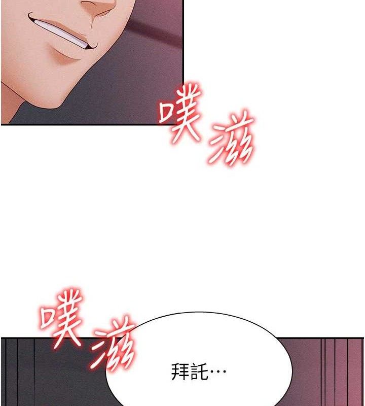 第14话-被高射炮灌满的鲍鲍 - 第29.jpg页