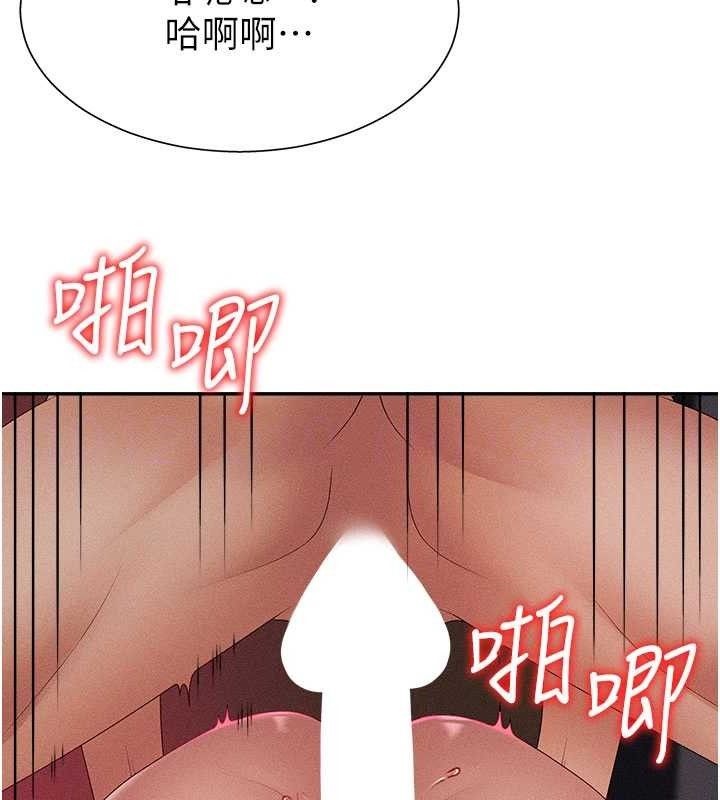 第14话-被高射炮灌满的鲍鲍 - 第35.jpg页