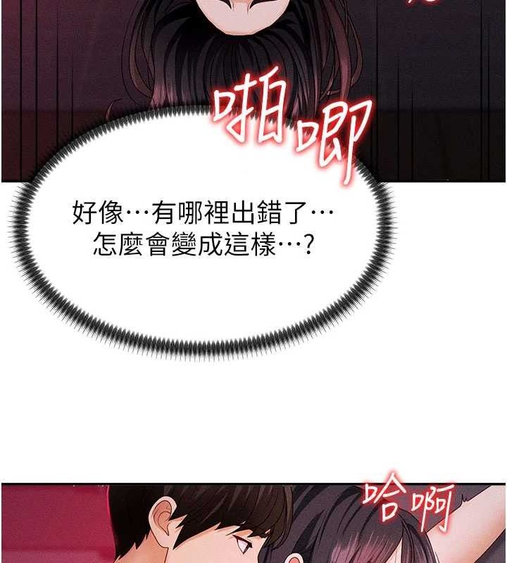第14话-被高射炮灌满的鲍鲍 - 第37.jpg页