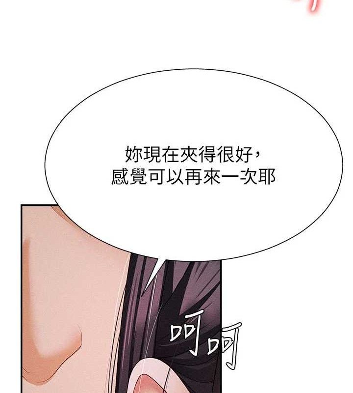 第14话-被高射炮灌满的鲍鲍 - 第46.jpg页