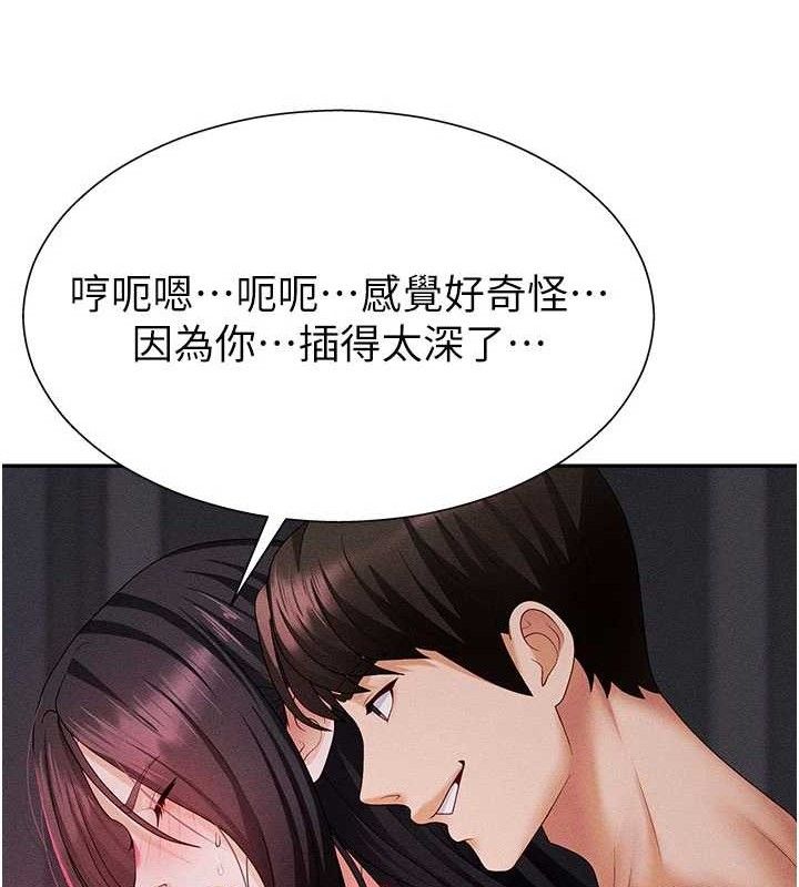 第14话-被高射炮灌满的鲍鲍 - 第54.jpg页