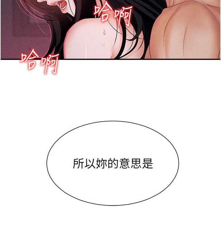 第14话-被高射炮灌满的鲍鲍 - 第55.jpg页