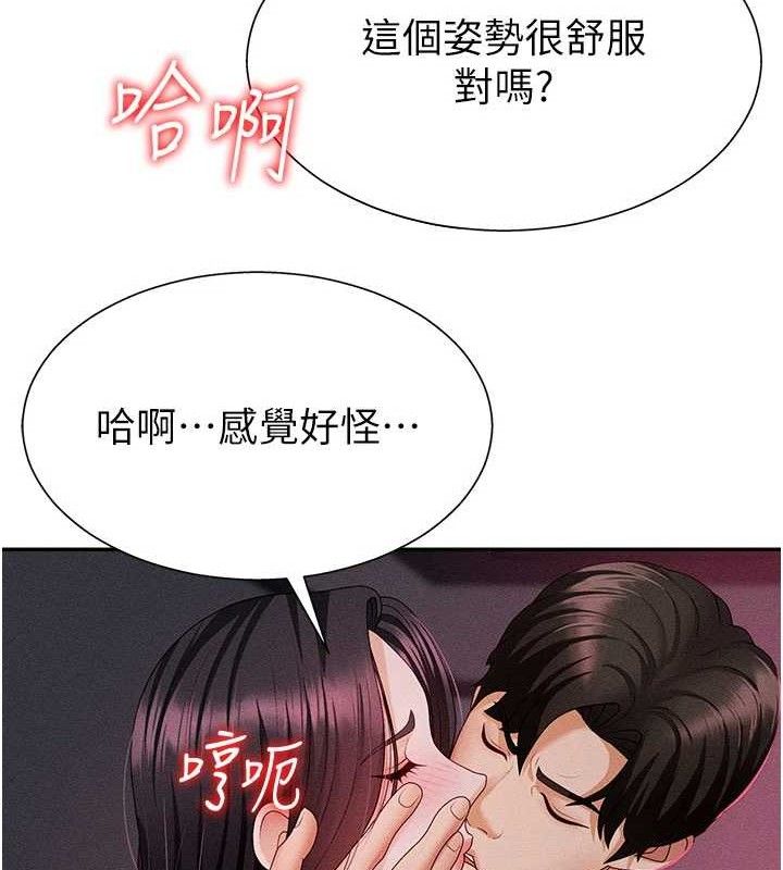 第14话-被高射炮灌满的鲍鲍 - 第57.jpg页