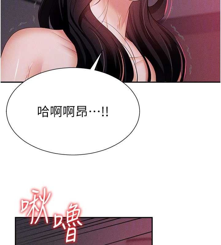 第14话-被高射炮灌满的鲍鲍 - 第64.jpg页
