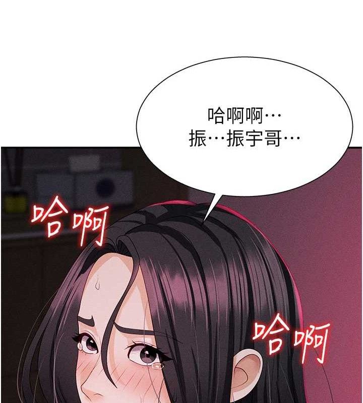 第14话-被高射炮灌满的鲍鲍 - 第66.jpg页