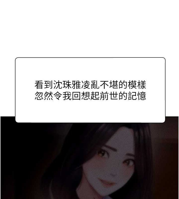 第14话-被高射炮灌满的鲍鲍 - 第68.jpg页