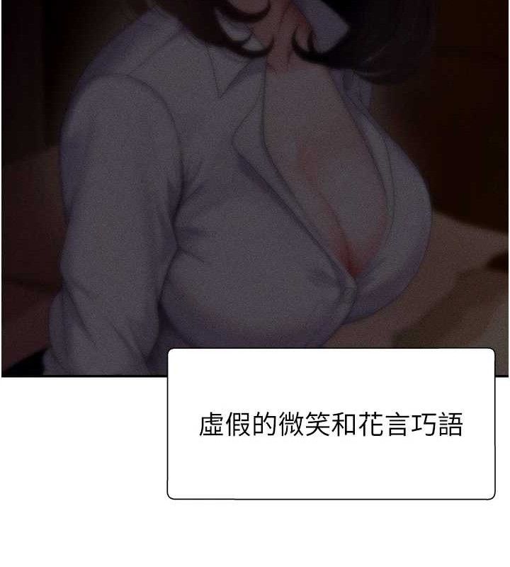 第14话-被高射炮灌满的鲍鲍 - 第69.jpg页