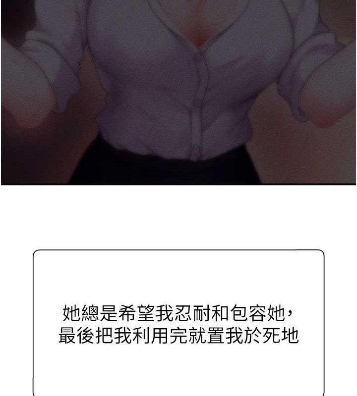 第14话-被高射炮灌满的鲍鲍 - 第71.jpg页