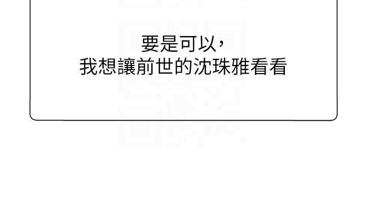 第14话-被高射炮灌满的鲍鲍 - 第76.jpg页