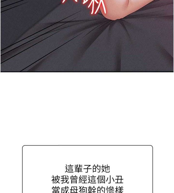 第14话-被高射炮灌满的鲍鲍 - 第79.jpg页