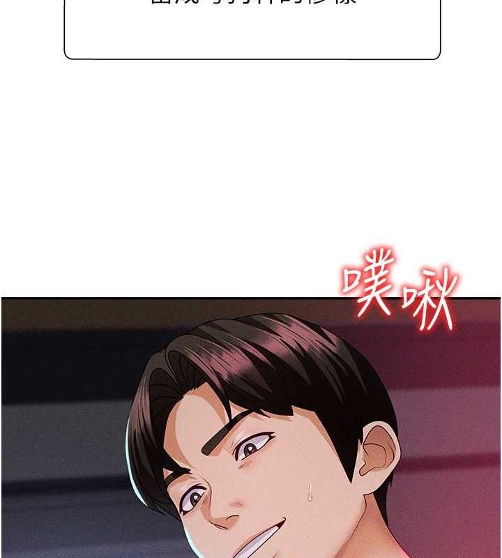 第14话-被高射炮灌满的鲍鲍 - 第80.jpg页