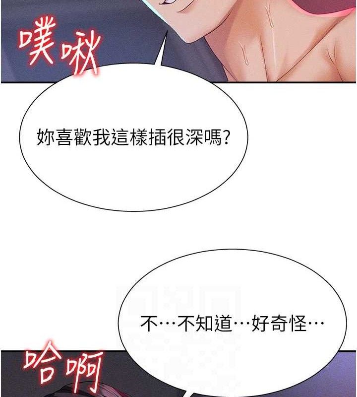第14话-被高射炮灌满的鲍鲍 - 第81.jpg页