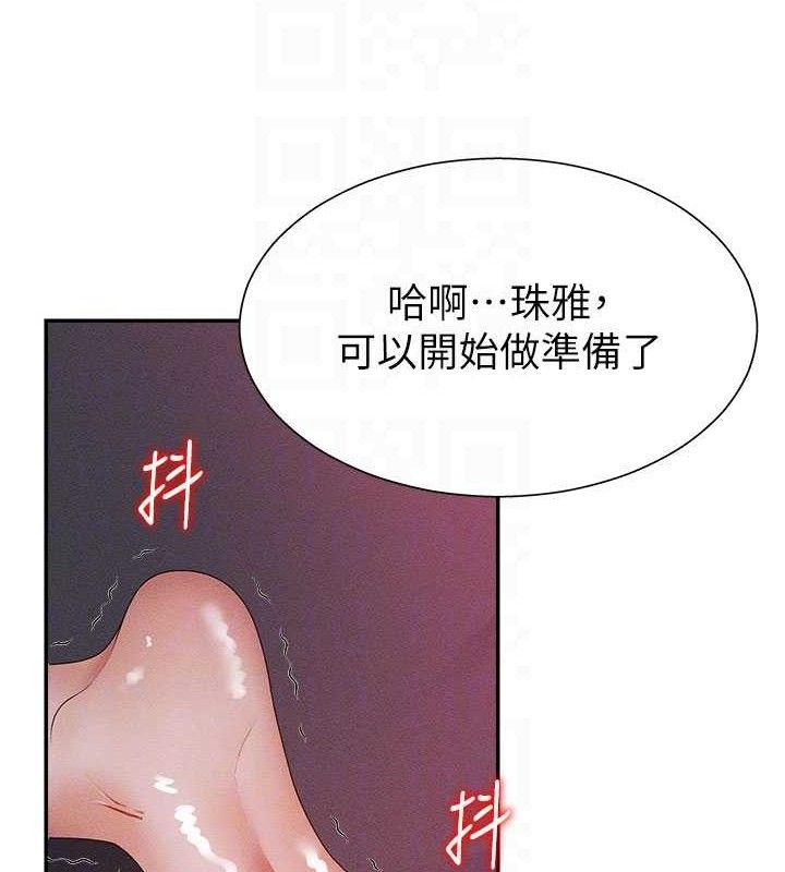 第14话-被高射炮灌满的鲍鲍 - 第87.jpg页