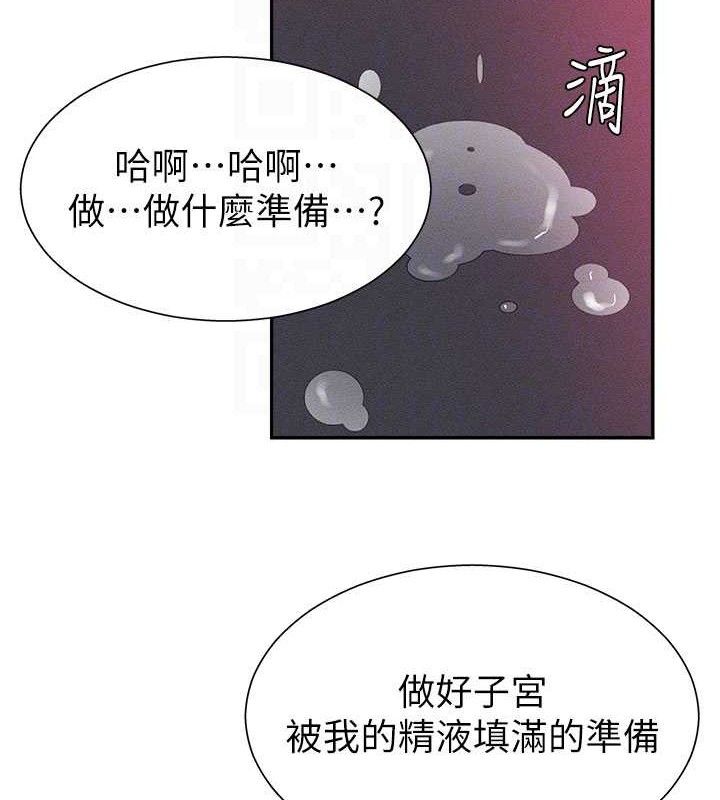第14话-被高射炮灌满的鲍鲍 - 第89.jpg页