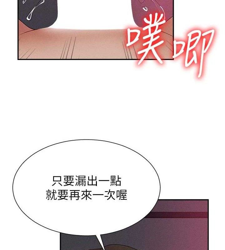 第14话-被高射炮灌满的鲍鲍 - 第98.jpg页