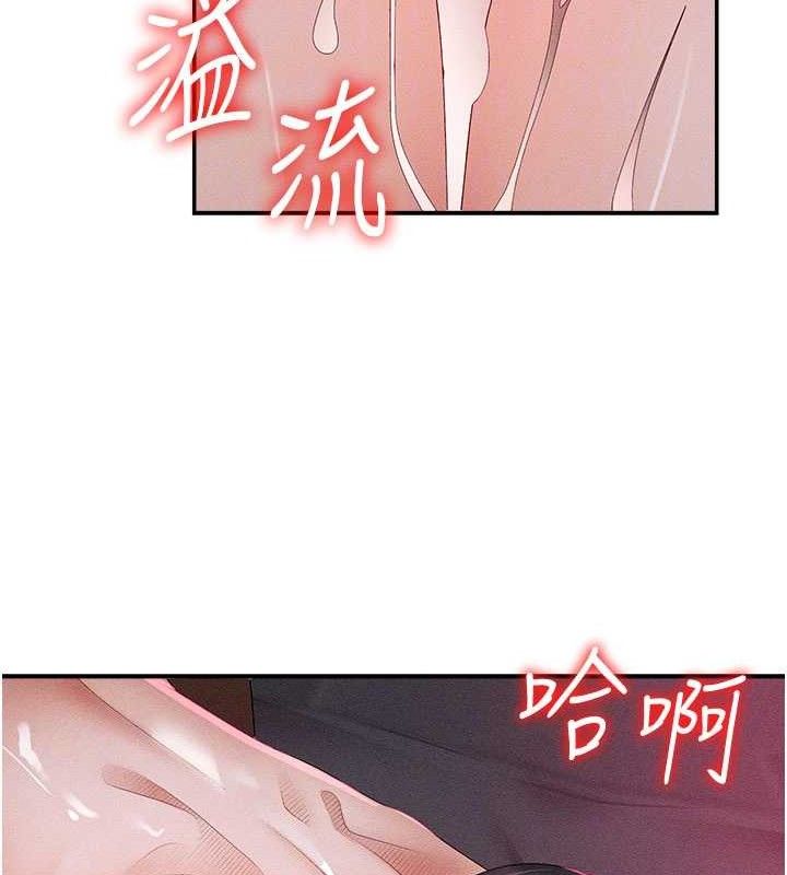 第14话-被高射炮灌满的鲍鲍 - 第111.jpg页