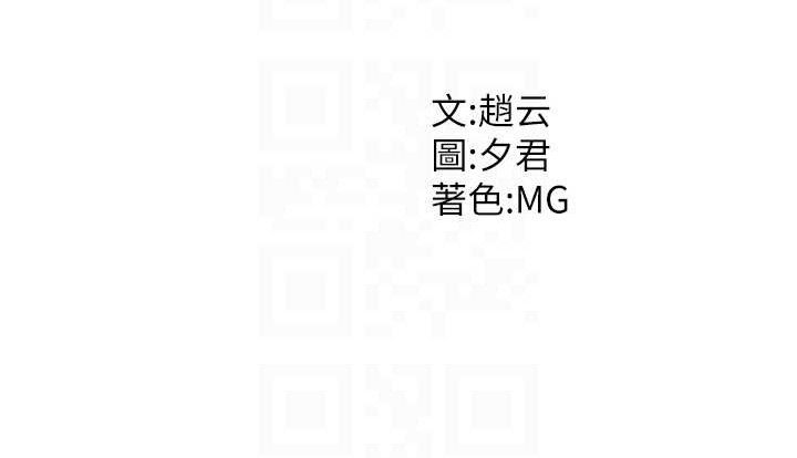 第14话-被高射炮灌满的鲍鲍 - 第116.jpg页