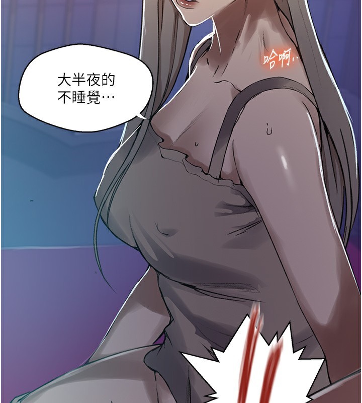 第278话-三人行被抓包危机 - 第21.jpg页