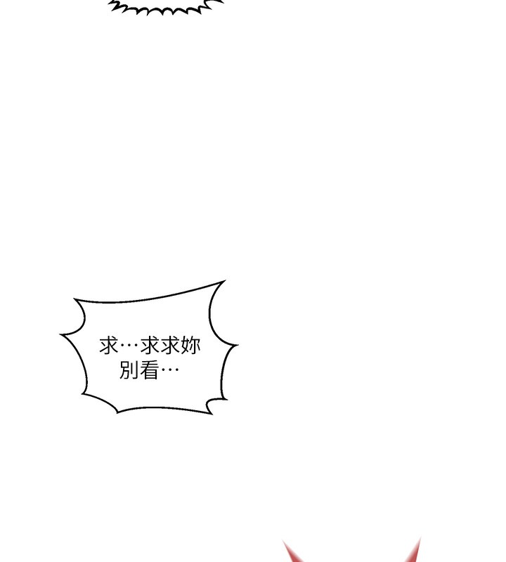 第278话-三人行被抓包危机 - 第25.jpg页
