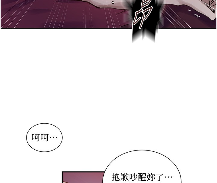 第278话-三人行被抓包危机 - 第27.jpg页