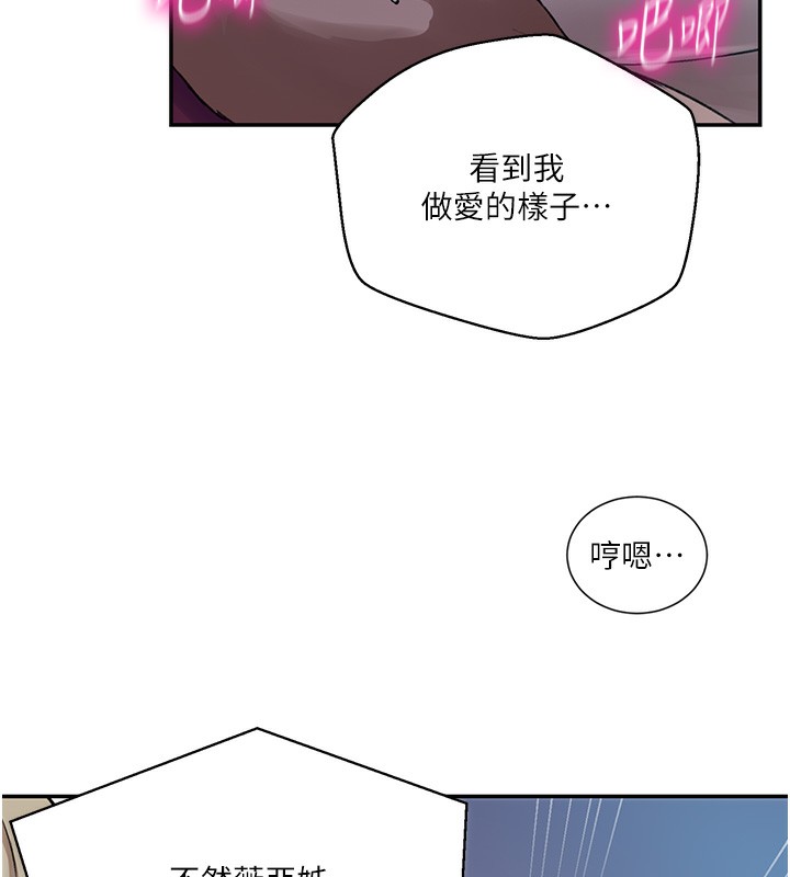 第278话-三人行被抓包危机 - 第32.jpg页
