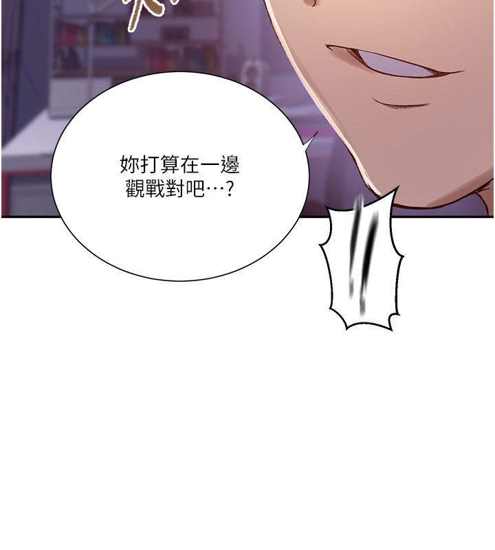 第278话-三人行被抓包危机 - 第54.jpg页