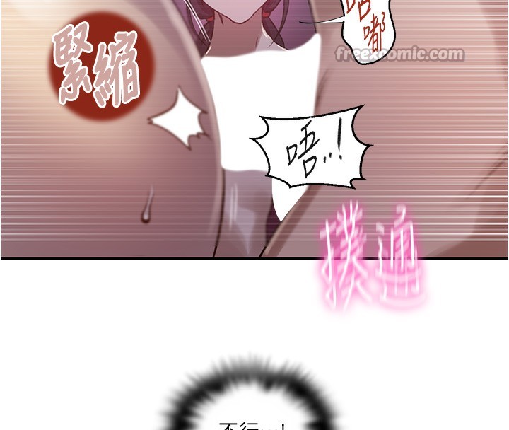 第278话-三人行被抓包危机 - 第56.jpg页