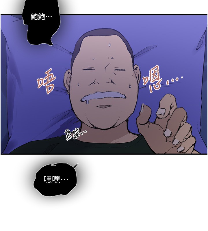 第278话-三人行被抓包危机 - 第64.jpg页