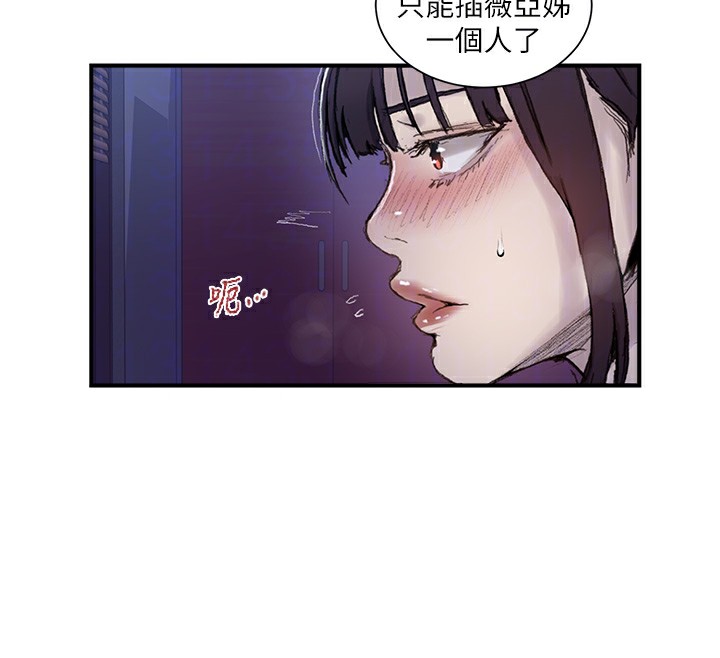 第278话-三人行被抓包危机 - 第73.jpg页