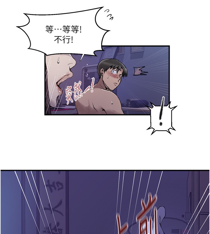 第278话-三人行被抓包危机 - 第74.jpg页
