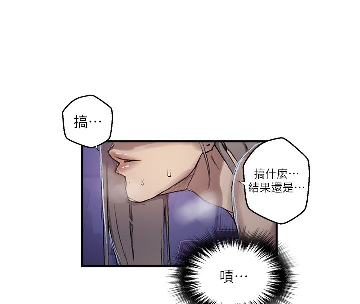 第278话-三人行被抓包危机 - 第77.jpg页