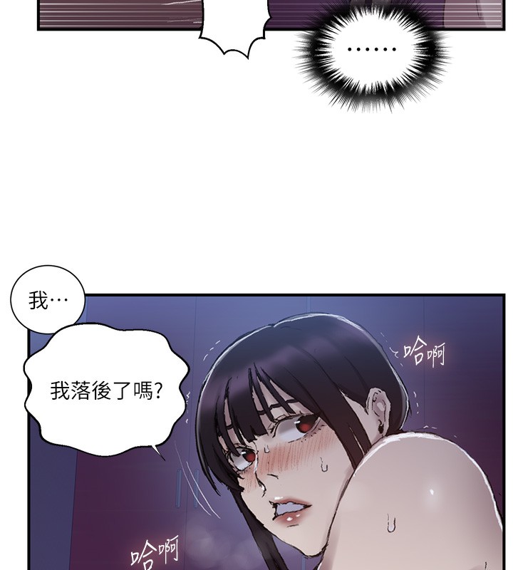 第278话-三人行被抓包危机 - 第90.jpg页