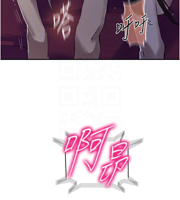 第278话-三人行被抓包危机 - 第96.jpg页