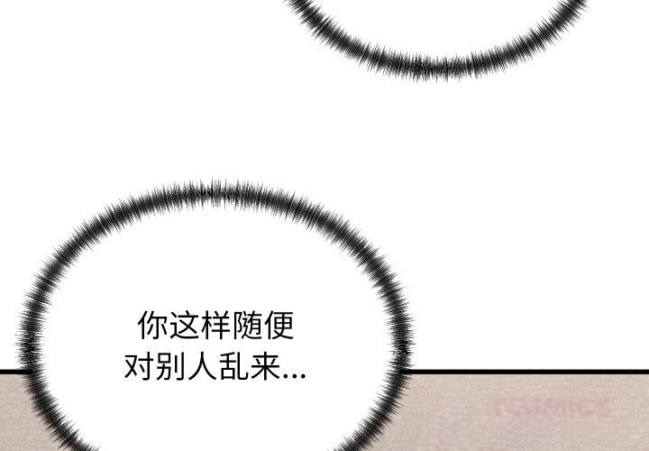 第14话 - 第3.jpg页