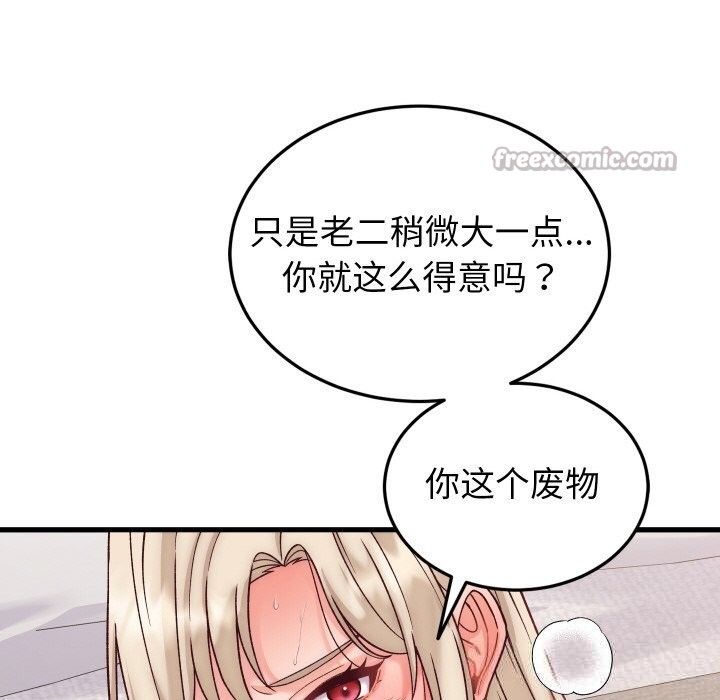 第14话 - 第14.jpg页