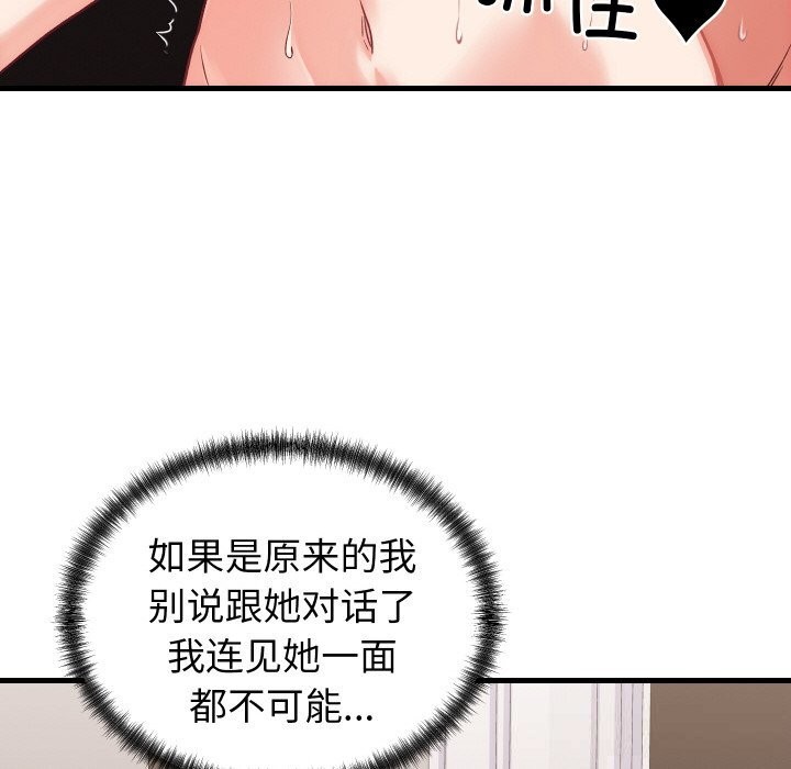 第14话 - 第74.jpg页