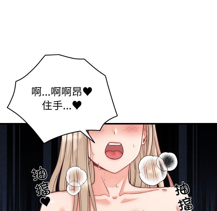 第14话 - 第87.jpg页
