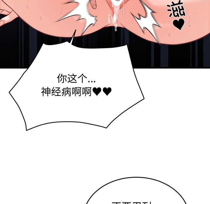 第14话 - 第89.jpg页