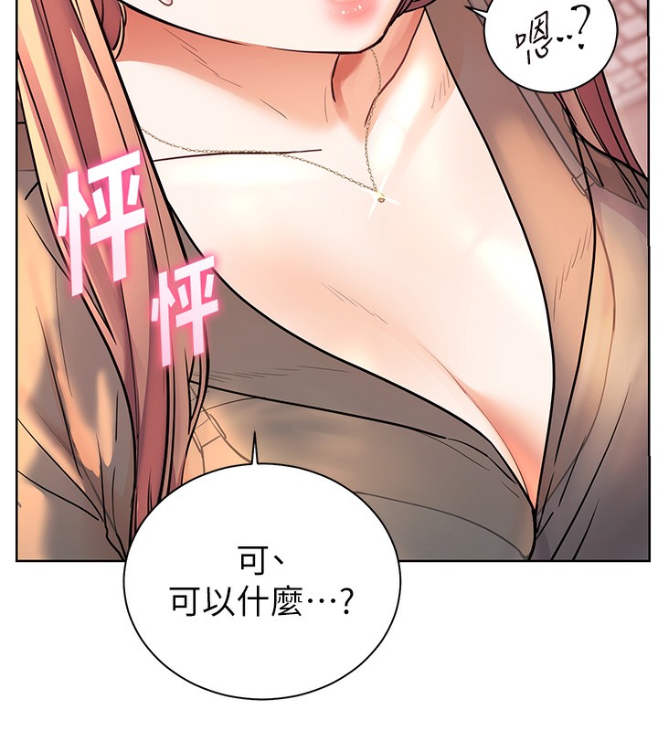 第61话-偷听朋友phone sex - 第7.jpg页