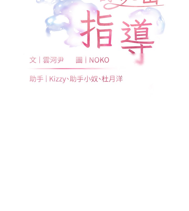 第61话-偷听朋友phone sex - 第19.jpg页